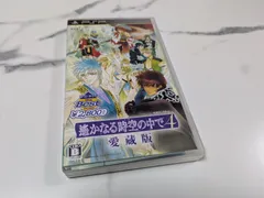 PSP　遥かなる時空の中で4　愛蔵版