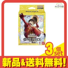 ワンピースカードゲーム スタートデッキ ST-29 EGGHEAD 51枚デッキ 3個セット まとめ売り