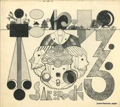 2025年最新】sakerock lpの人気アイテム - メルカリ