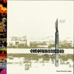 【レコード】スクロータム・グラインダー the greatest sonic abomination ever PRANK044