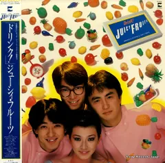 【レコード】ジューシィ・フルーツ ドリンク! AX-7265-A