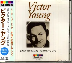 【CD】ビクター・ヤング エデンの東ースクリーン・ヒッツ EJS4150