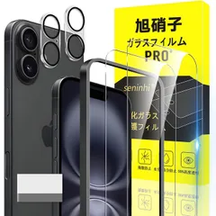 【特価商品】seninhi 対応 iPhone 16 ガラスフィルム apple 指紋防止 【2* フィルム + 2* レンズ保護フィルム+ 1*ガイド枠付き+ 1*取り除き発泡板】国産旭硝子材質 薄型 強化ガラス 高光沢 液晶 ケース 9H硬度 厚さ0.26