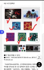 ＜7種フルセット＞一番くじ HUNTER×HUNTER Cross X-Day K賞タオル フルセット 未開封