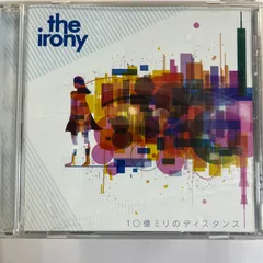 IRONY 10億ミリのディスタンス
