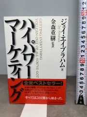 2025年最新】ジェイエイブラハム 本の人気アイテム - メルカリ