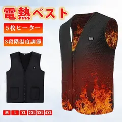 電熱ベスト インナー 未使用 電熱インナー Vネック 5枚ヒーター 電熱ベスト 3段階温度調節可能 レディース ヒーターベスト インナーベスト 電熱ベスト 薄手 防寒ベスト 電熱ウェア ヒートベスト 大きいサイ