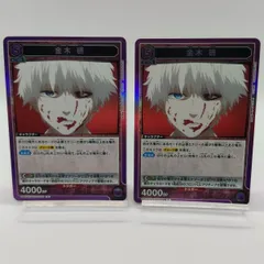 【ユニオンアリーナ】金木研 R 紫 2枚セット / 東京喰種