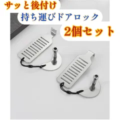 2026年最新】非常用ドアコックの人気アイテム - メルカリ