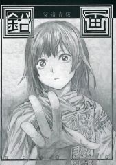 青本】TYPE-MOON 月姫読本 TYPE-MOON 月姫読本 改訂版 月姫