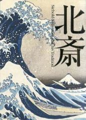 みんパチ スロサミ 2025 一騎当千　アクリルキーホルダー　柳生三厳 みんパチ スロサミ 2025 一騎当千 アクリルキーホルダー 柳生三厳