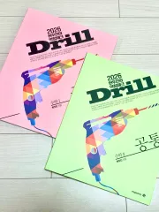 2026 数学Ⅰ 数学Ⅱ ドリル まとめ売り