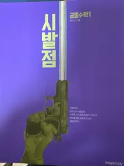 ヒョン・ウジン 改訂 始発点 まとめ 出品