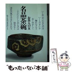 中古】 岩下志麻という人生 いつまでも輝く、妥協はしない / 立花 珠樹