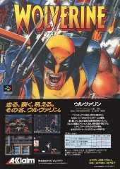 2025年最新】ウルヴァリン SFCの人気アイテム - メルカリ