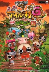 [중고] 공략본 PSP ≪시뮬레이션 게임≫ PSP 몬한 일기 따끈따끈 아이루 마을 G 더 마을 오코시 가이드