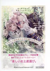 2026年最新】特典ssペーパーの人気アイテム - メルカリ