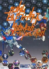 同人誌】 疾風! アイアンリーガー [原画集] MOTION PICTURE~ - メルカリ