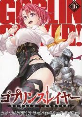[중고] 애니메이션 무크 ≪리플릿·소책자≫ 고블린 슬레이어(16) 멜론 북스 한정 스페셜 쇼트 스토리 리플릿 특전