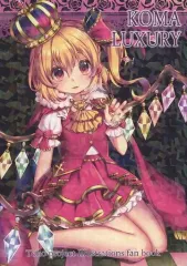 【中古】男性向一般同人誌 ≪東方≫ KOMA LUXURY / ペシュミニョン / peche mignon