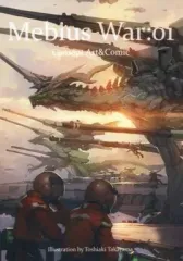【中古】男性向一般同人誌 ≪オリジナル≫ Mebius War:01 / タカヤマトシアキ / T.com