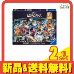ディズニー・ロルカナ・パズル スティール 1000ピース入 (70×50cm) 2個セット まとめ売り