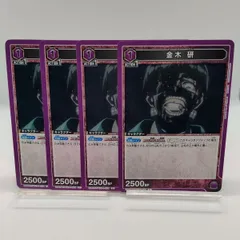 【ユニオンアリーナ】金木研 U 紫 4枚セット / 東京喰種