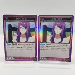 2026年最新】神代利世の人気アイテム - メルカリ