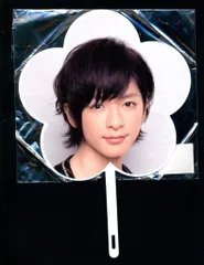 Hey!Say!JUMP 10-11年 「ありがとう」 世界のどこにいても 知念侑李 ミニうちわ