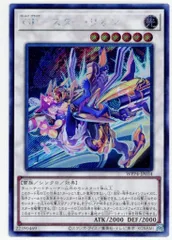 コナミ モンスター【風】 WPP4-JP034 GP-スター・リオン シークレット