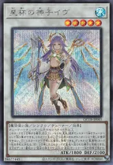 コナミ シンクロ【水】 QCTB-JP043 星杯の神子イヴ シークレット