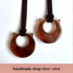 ベッコウ柄【濃いめ】 ねこちゃんレジンペンダント