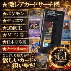 【電池付き】カードサーチ機 レア抜き レアカードサーチ機 トレーディング LED トレカレア抜き ポケモンカード 遊戯王 ポケカ ウィクロス ヴァイシュバルツ