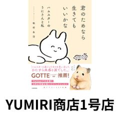 もしも暗闇がこわかったら夜空に星をくわえましょう [Dec 01, 2006