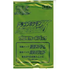 未開封【1パック】ドラゴンポケモンVゲットチャレンジ プロモカードパック 1パック