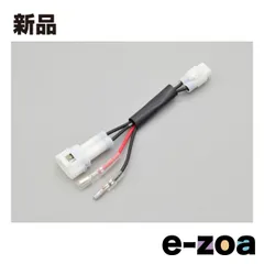 DAYTONA  デイトナ Vストローム250 18-21  ヘッドライトケース内専用 電源取出しハーネス D27701 (2544329)