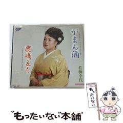 中古】 感性を売るSI戦略 ライフデザイナー発想の売り方革命 / 三宅