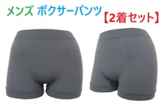 【２着セット】グレー　メンズ　ボクサーパンツ　（前閉じタイプ）　無地　ボクサーブリーフ　男性下着　ソフトフィット　新品