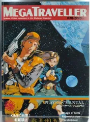 2025年最新】トラベラー trpgの人気アイテム - メルカリ