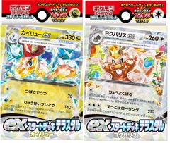 ポケモンカード クエスパトラexデッキ ガチ構築 シティ優勝 オマケ付き