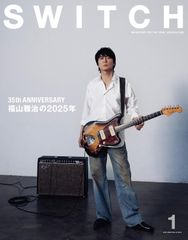 福山雅治さんセット SWITCH Vol.44 No.1 特集 福山雅治の2025年 - メルカリ