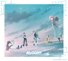 【オリ特付】【新品】 跡暖空【Blu-ray付生産限定盤B】 CD MyGO!!!!! 佐賀/
