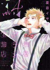 ゲームCD 神椿レコード Awake/KAMITSUBAKI×Monark Collaboration Album