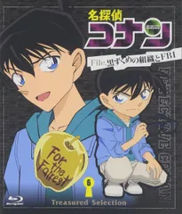 【中古】名探偵コナン Treasured Selection File.黒ずくめの組織とFBI 6 [Blu-ray]