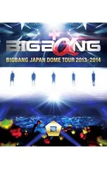 Blu-ray/BIGBANG JAPAN DOME TOUR 2013〜2014 DELUXE EDITION 特典CD2枚・フォトブック付