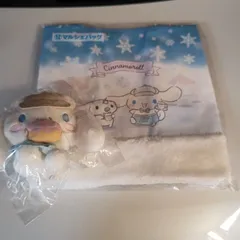 サンリオ  シナモロールくじ  マスコット マルシェバック セット