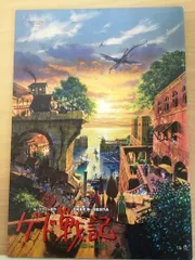 ゲド戦記　映画 パンフレット(中古)