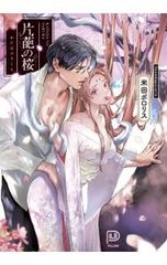 Item thumbnail for item 67d81094-7327-429d-9794-e84a7d420821