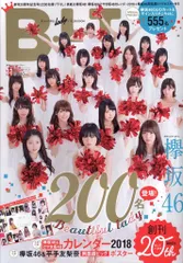 2026年最新】タペストリー 欅坂の人気アイテム - メルカリ