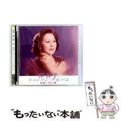 中古】 感性を売るSI戦略 ライフデザイナー発想の売り方革命 / 三宅